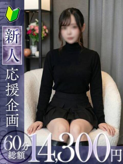 菫花【スミレ】 福井人妻営業所（人妻系デリヘル）