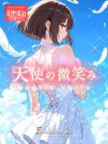 天使の微笑み Evolution1st キタ兎我野店（梅田/デリヘル）