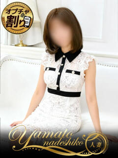 みわ 大和ナデシコ～人妻～（関屋/デリヘル）