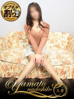 くれあ 大和ナデシコ～人妻～（関屋/デリヘル）