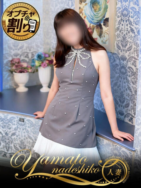 ひなせ 大和ナデシコ～人妻～（人妻デリヘル）