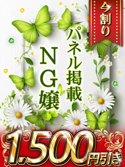 かえら 大和ナデシコ～人妻～（人妻デリヘル）