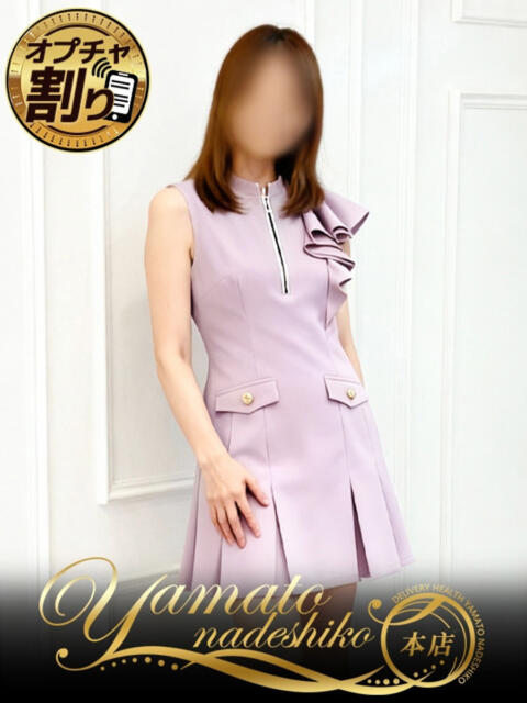 なずな 大和ナデシコ～人妻～（人妻デリヘル）