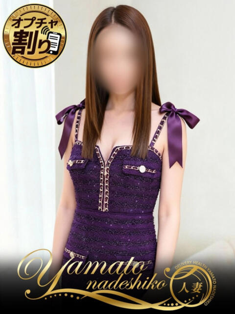 りんか 大和ナデシコ～人妻～（人妻デリヘル）