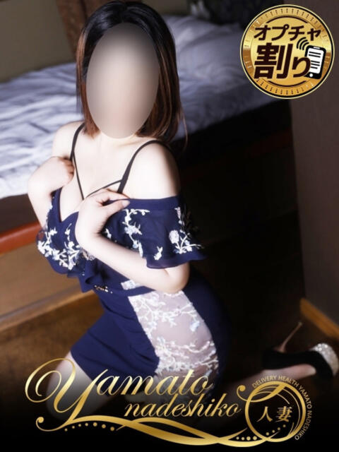 てん 大和ナデシコ～人妻～（人妻デリヘル）