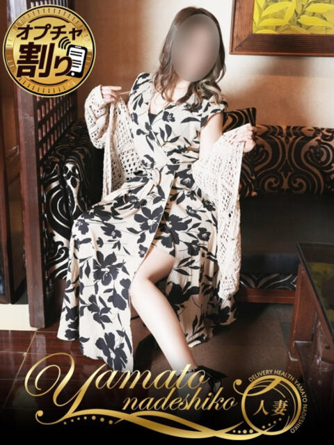 みぃな 大和ナデシコ～人妻～（人妻デリヘル）