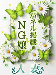 みみこ 大和ナデシコ～人妻～（関屋/デリヘル）