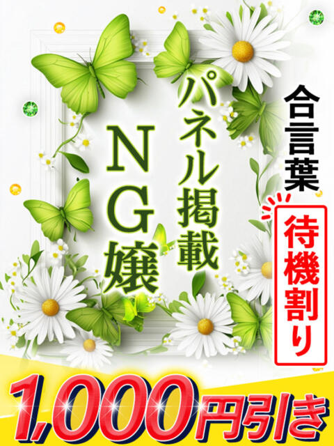 みみこ 大和ナデシコ～人妻～（人妻デリヘル）