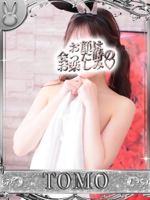 トモ【奇跡の出逢いに感謝♥】 ドＭなバニーちゃん小倉店（ソープランド）