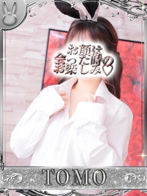 トモ【奇跡の出逢いに感謝♥】 ドＭなバニーちゃん小倉店（ソープランド）