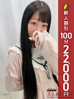 若葉こはる 大人めシンデレラ 新横浜店（シンデレラグループ）（新横浜/デリヘル）