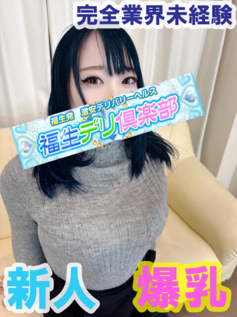 かえで 福生デリ倶楽部（デリヘル）