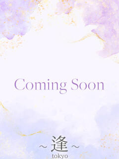 桑原　麻希 ～逢～tokyo（渋谷/デリヘル）