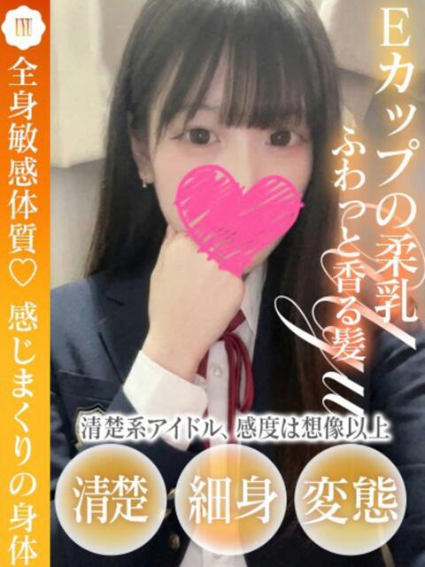 うゆ ドM女学園大阪（デリヘル）