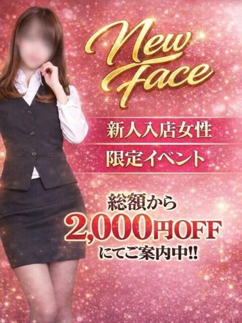 るな ヘルス24グループ 本庄店（デリヘル）