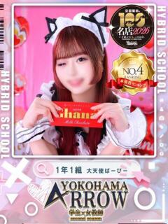 大天使ばーびー アロー（日ノ出町/ソープ）