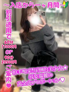 雨音える 渋谷とある風俗店♡やりすぎコレクション（渋谷/デリヘル）