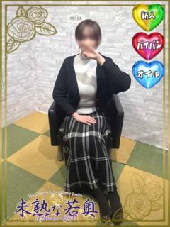 のん若奥 未熟な若奥（奈良/デリヘル）