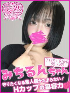 みちるん キャンパスサミット　千葉店（栄町(千葉市)/デリヘル）