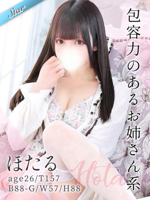 ほたる 東京リップ八王子店(デリヘル)