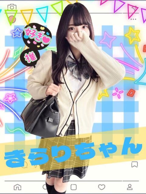 きらり 女子校生はやめられない（オナクラ）