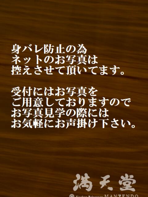 みな 満天堂（リラクゼーションエステ）