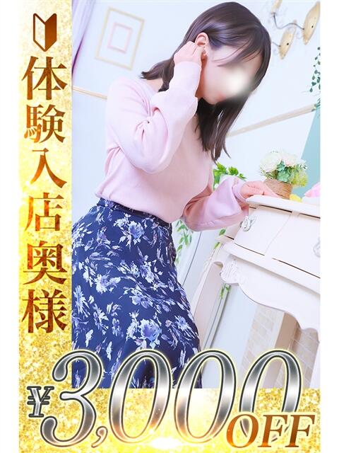 稀和(きわ) 人妻城 横浜本店（人妻路上待ち合わせデリヘル）