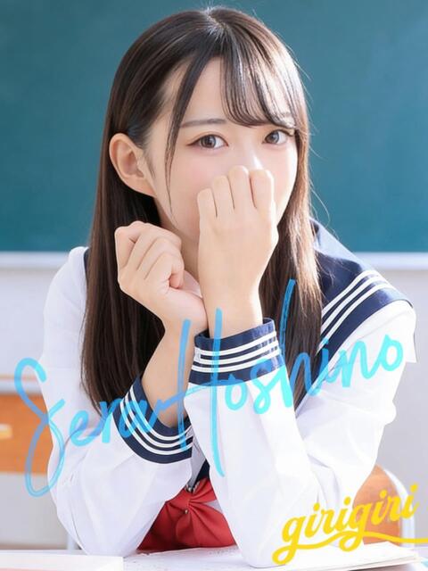 星野　せら 寝取り×制服 義理義理な女学園（待ち合わせヘルス）