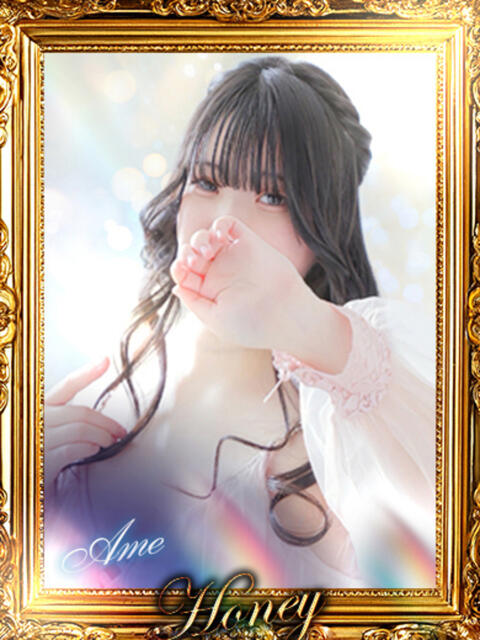 あめ☆激しいのがお好きですか？☆ Honey（ファッションヘルス）