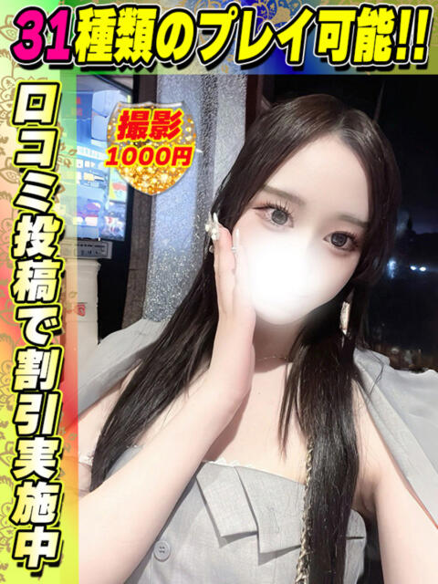 ゆずりは イクイクサークル鶯谷店（デリヘル）