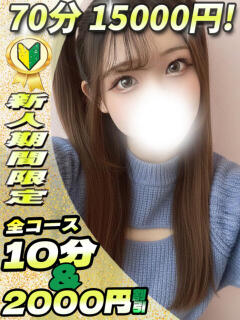 こころ イクイクサークル鶯谷店（鶯谷/デリヘル）