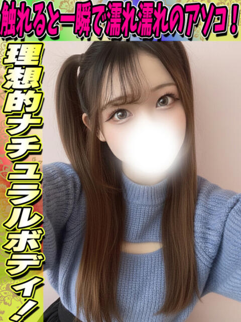 こころ イクイクサークル鶯谷店（デリヘル）