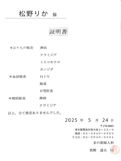 松野 BBW錦糸町店（ぽっちゃりデリヘル）