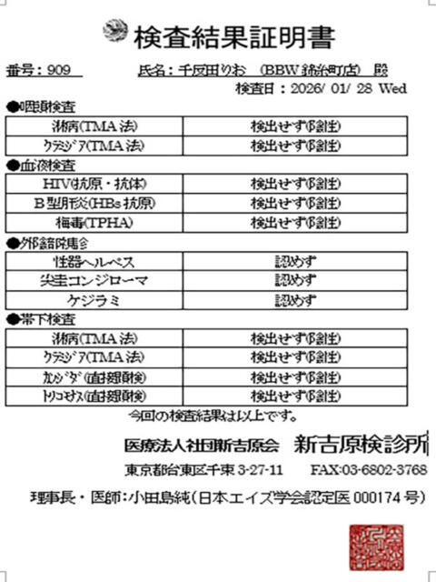 千反田 BBW錦糸町店（ぽっちゃりデリヘル）