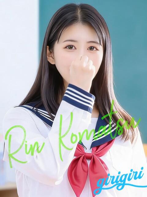 小松　りん 寝取り×制服 義理義理な女学園（待ち合わせヘルス）
