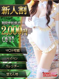 アユ バニーコレクション千葉栄町店（栄町(千葉市)/ソープ）