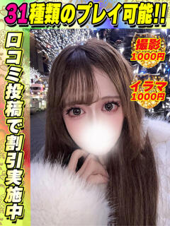 さとうるる イクイクサークル鶯谷店（鶯谷/デリヘル）