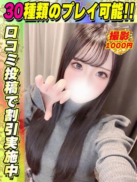 のえるん イクイクサークル鶯谷店（デリヘル）