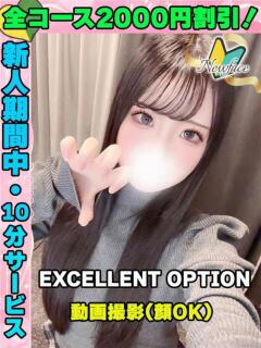 鶯谷店のえるん サティアンまーと（池袋/デリヘル）