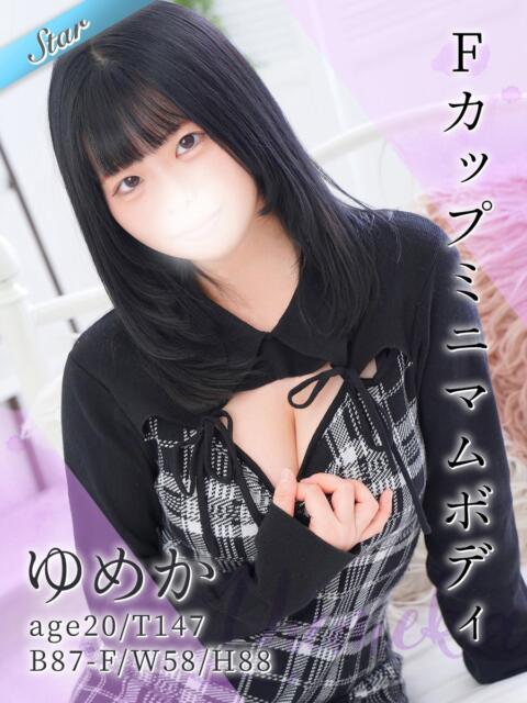 ゆめか 東京リップ 池袋店（美女・美少女専門ホテヘル ＆デリバリーヘルス）