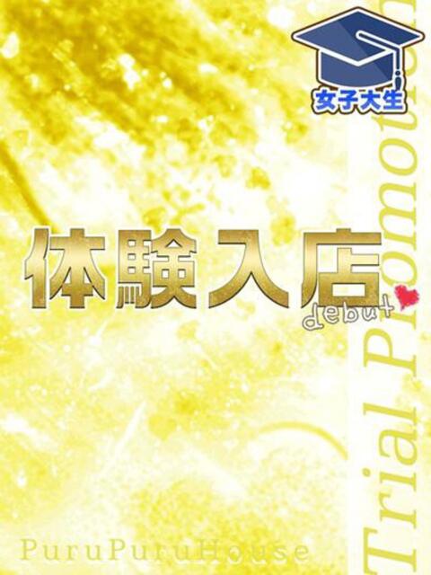 朝日奈 みさ プルプルハウス（ファッションヘルス）