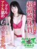 あかり 性の極み 技の伝道師 Ver.新横浜店（/）