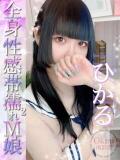 ひかる Okini所沢（新所沢/デリヘル）