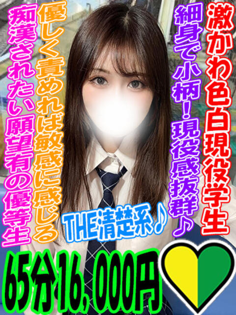 ひめ ラッシュアワー（痴漢電車イメクラ）