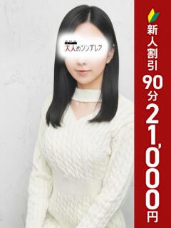 あいか 吉祥寺大人めシンデレラ（シンデレラグループ）（吉祥寺/デリヘル）