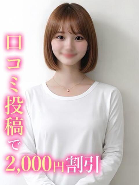 なつき☆青〇学院大 錦糸町発！現役女子大生専門店 College Tokyo（デリヘル）