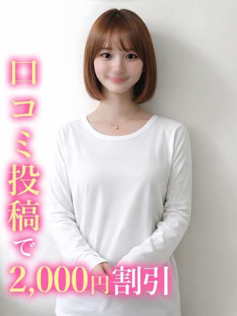 なつき☆青〇学院大 錦糸町発！現役女子大生専門店 College Tokyo（デリヘル）