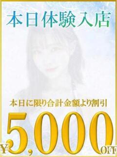 あまね あのスパ茨木・枚方店（茨木市/デリヘル）