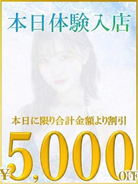 あまね あのスパ茨木・枚方店（性感エステ）