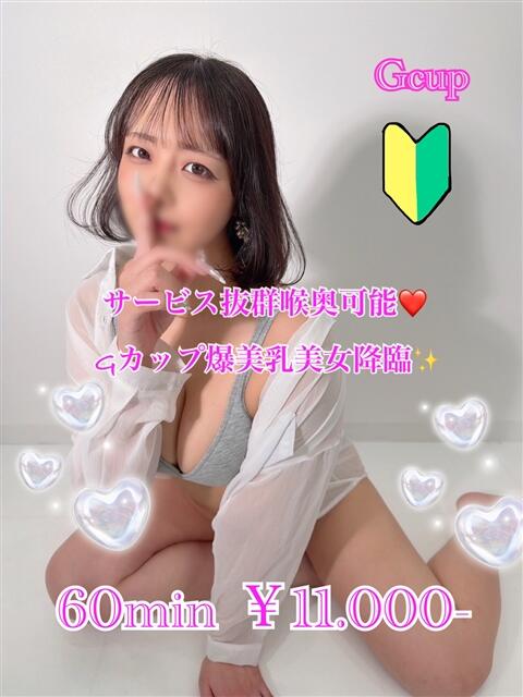 さりな PRISM(都城)（デリヘル）